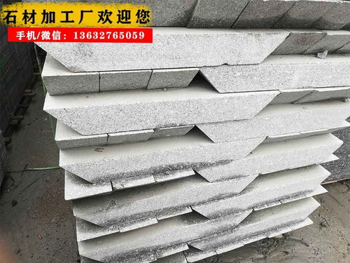 路沿石 路面石 地鋪石 止車(chē)石 臺(tái)階石&ndash;深圳石材廠(chǎng)