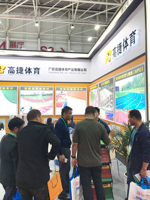 第77屆中國教育裝備展示會圓滿落幕 體育場地鋪裝領(lǐng)域迎來創(chuàng)新突破